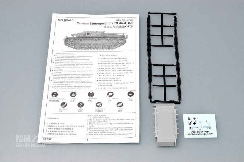 德国三号突击炮C/D型 