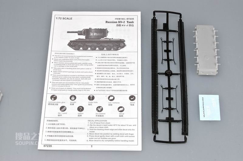 苏联KV-2 1940年型坦克 