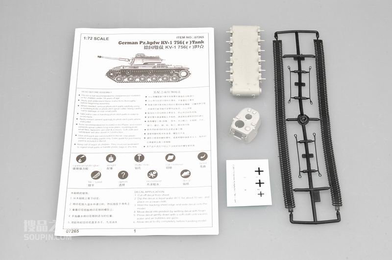 德国Pz.Kpfw KV-1756( r ) 坦克 