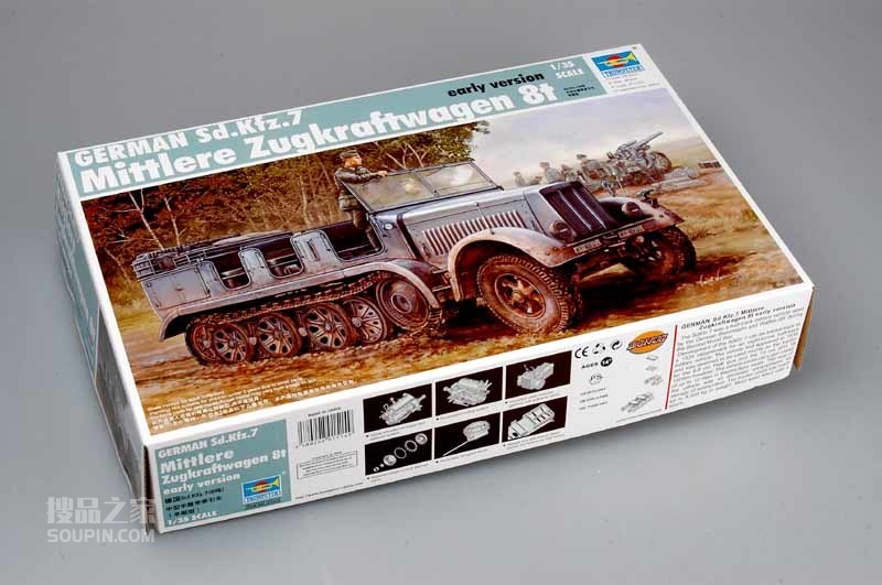德国Sd.Kfz.7(8t)中型半履带牵引车早期型 