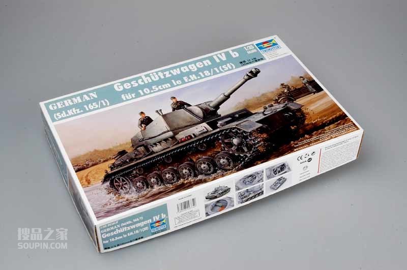 德国IV b型105mm自行榴弹炮 
