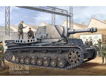 德国IVb“蝗虫”自行火炮（武器运输车） 
