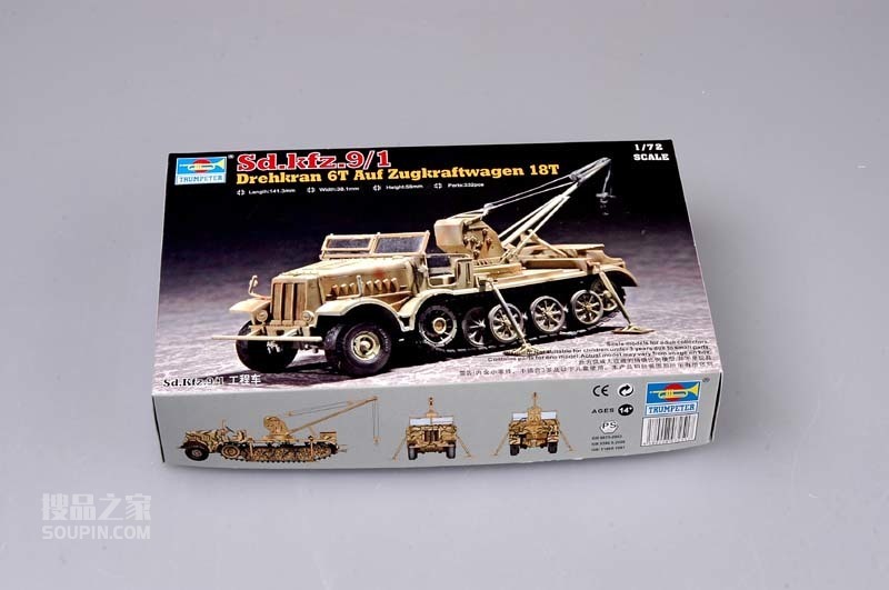Sd.kfz.9/1工程车 