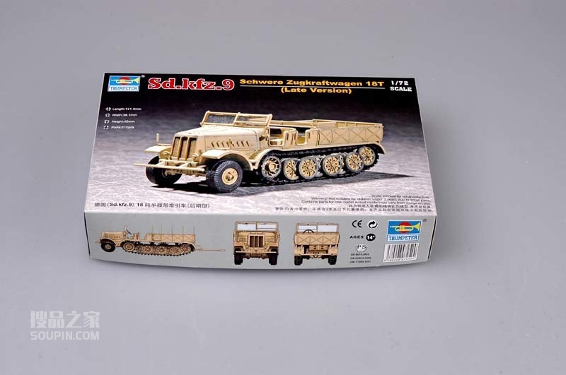 德国Sd.Kfz.9 18吨半履带牵引车（后期型） 