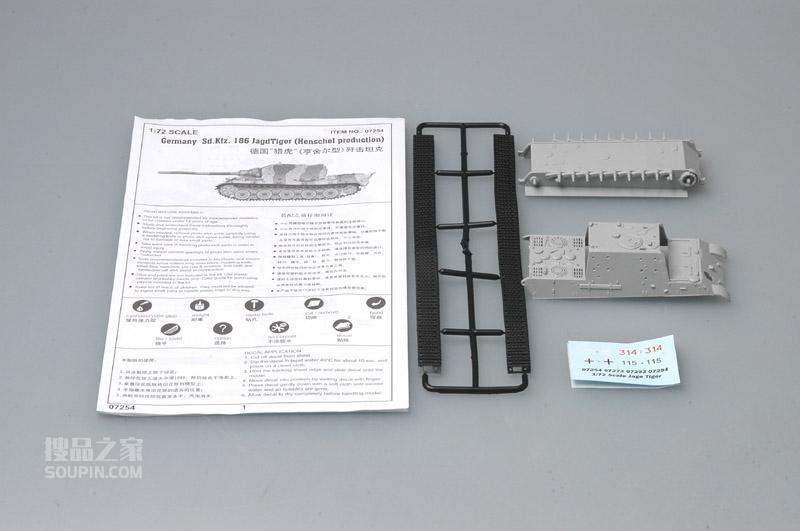德国猎虎(亨舍尔型)重型坦克歼击车 