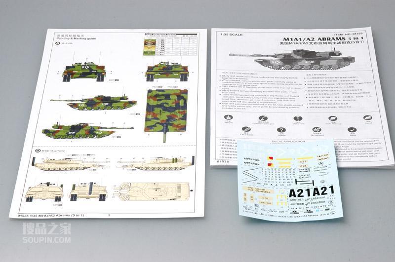 美国M1A1/A2 艾布拉姆斯主战坦克(5合1) 