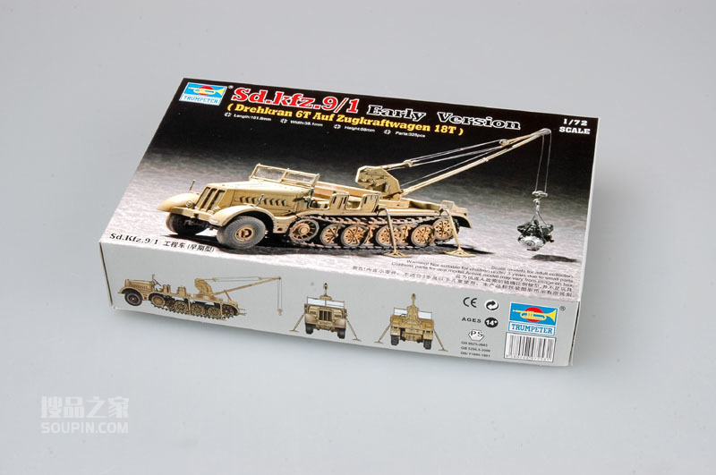 德国Sd.Kfz.9/1工程支援车早期型 