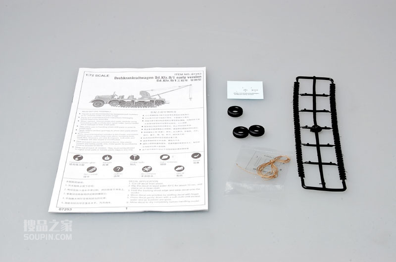 德国Sd.Kfz.9/1工程支援车早期型 