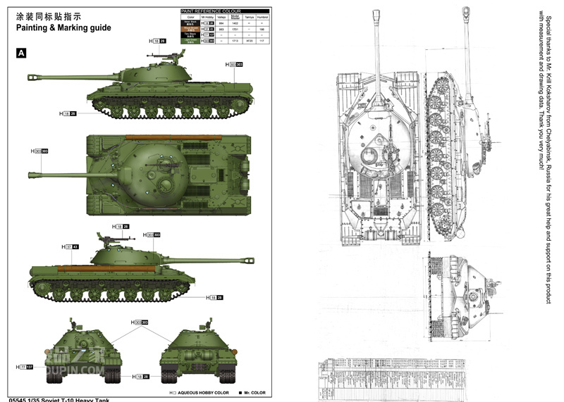 苏联T-10重型坦克 