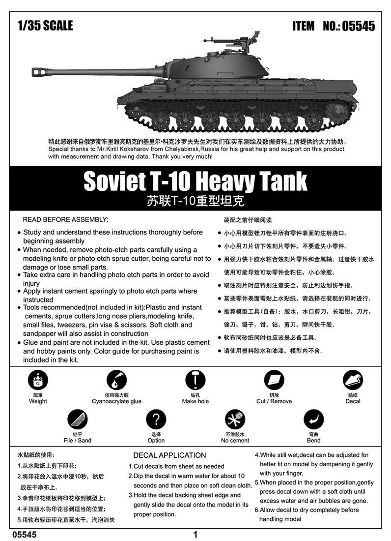 苏联T-10重型坦克 