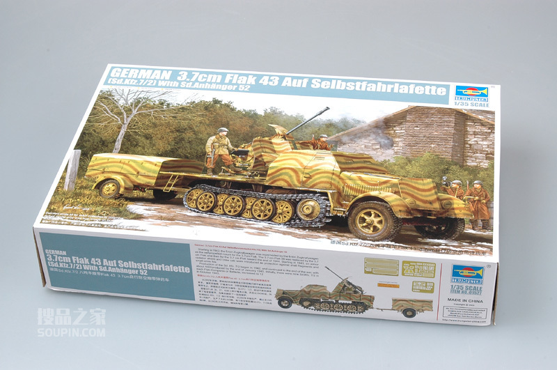 德国37毫米Flak43型(Sd.Kfz.7/2)半履带自行高炮 