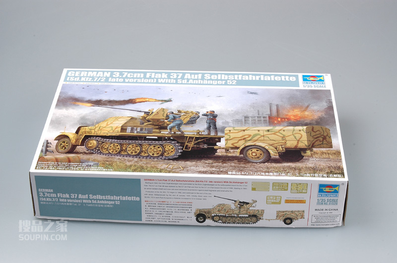 德国37毫米Flak37型(Sd.Kfz.7/2)半履带自行高炮(后期型) 