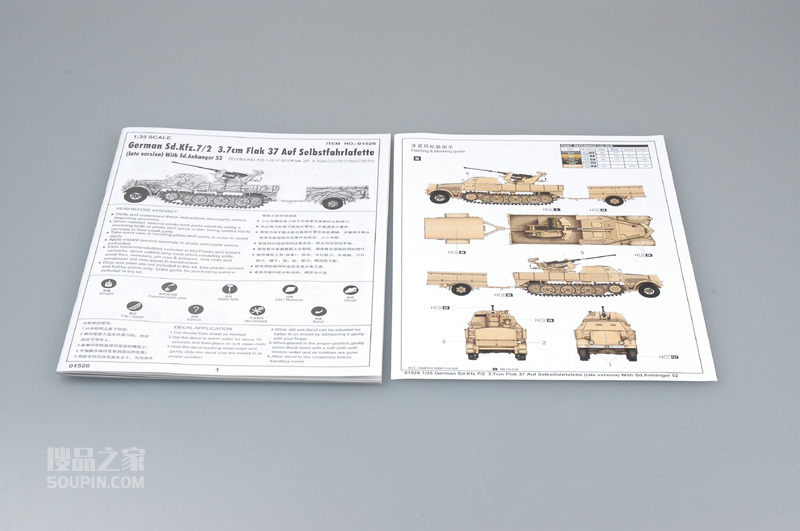 德国37毫米Flak37型(Sd.Kfz.7/2)半履带自行高炮(后期型) 