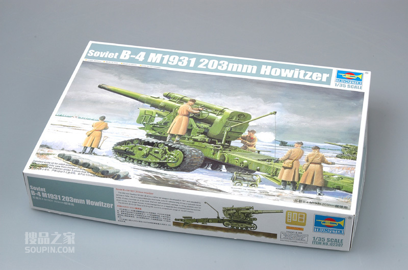 苏联203mmB-4重型榴弹炮1931年型 
