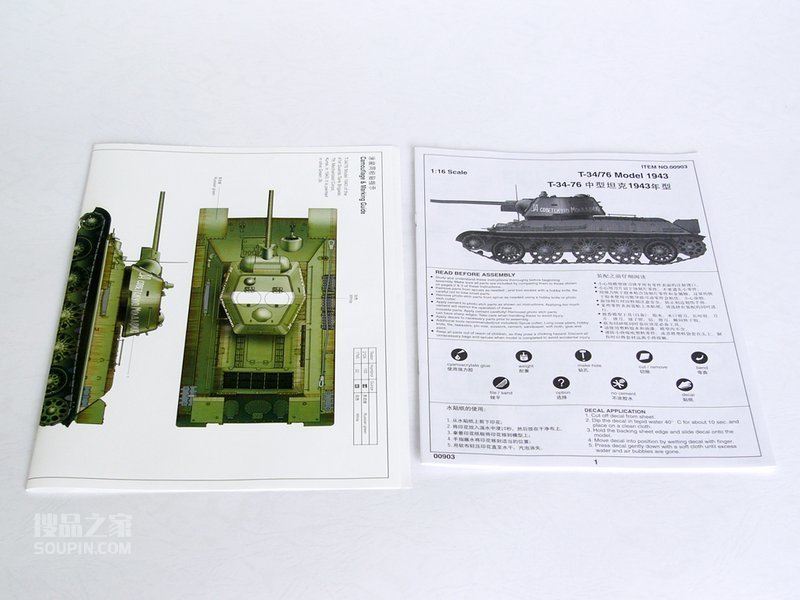 T-34-76 中型坦克1943型 