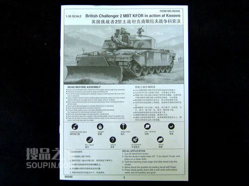 英国挑战者2型主战坦克南斯拉夫战争科索沃 
