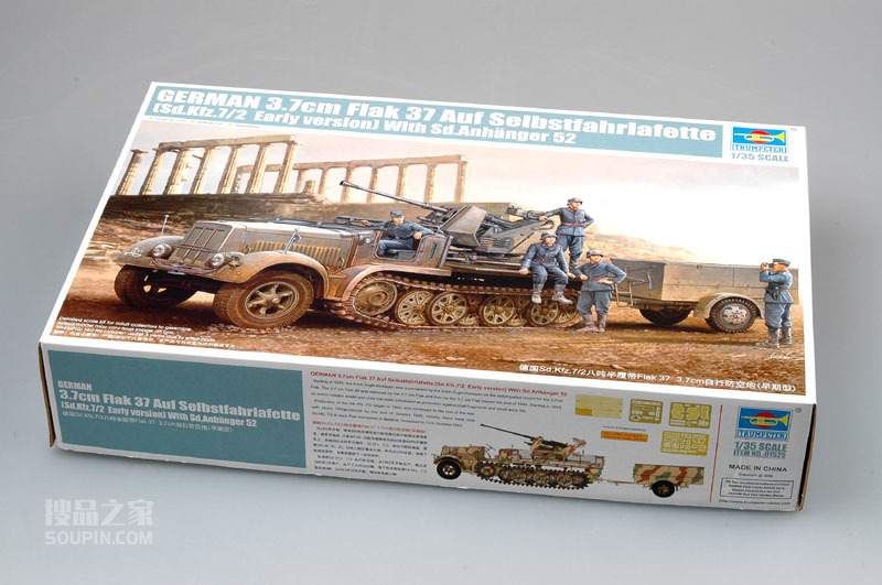 德国Sd.Kfz.7/2八吨半履带3.7cm自行防空炮(早期型) 