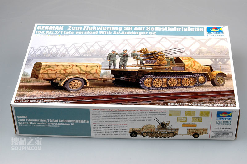 德国Sd.Kfz.7/1八吨半履带2cm自行防空炮(后期型) 