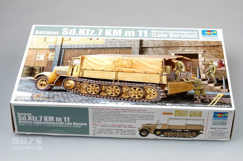 德国Sd.Kfz.7八吨中型半履带牵引车(后期型) 