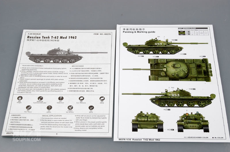苏联T-62中型坦克1962 年型 