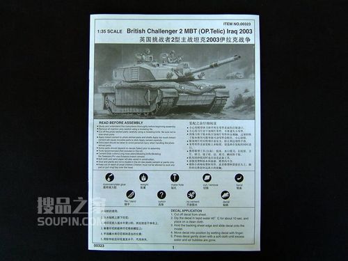 英国挑战者2型主战坦克2003伊拉克战争 