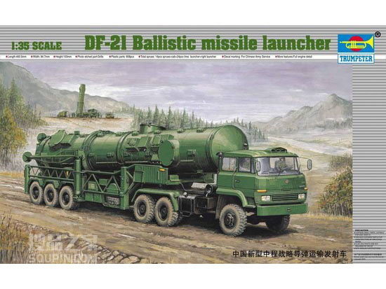 东风21 中国新型中程战略导弹运输发射车 