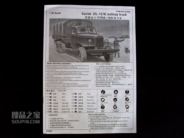 苏联吉尔157K( 6X6) 军用卡车 