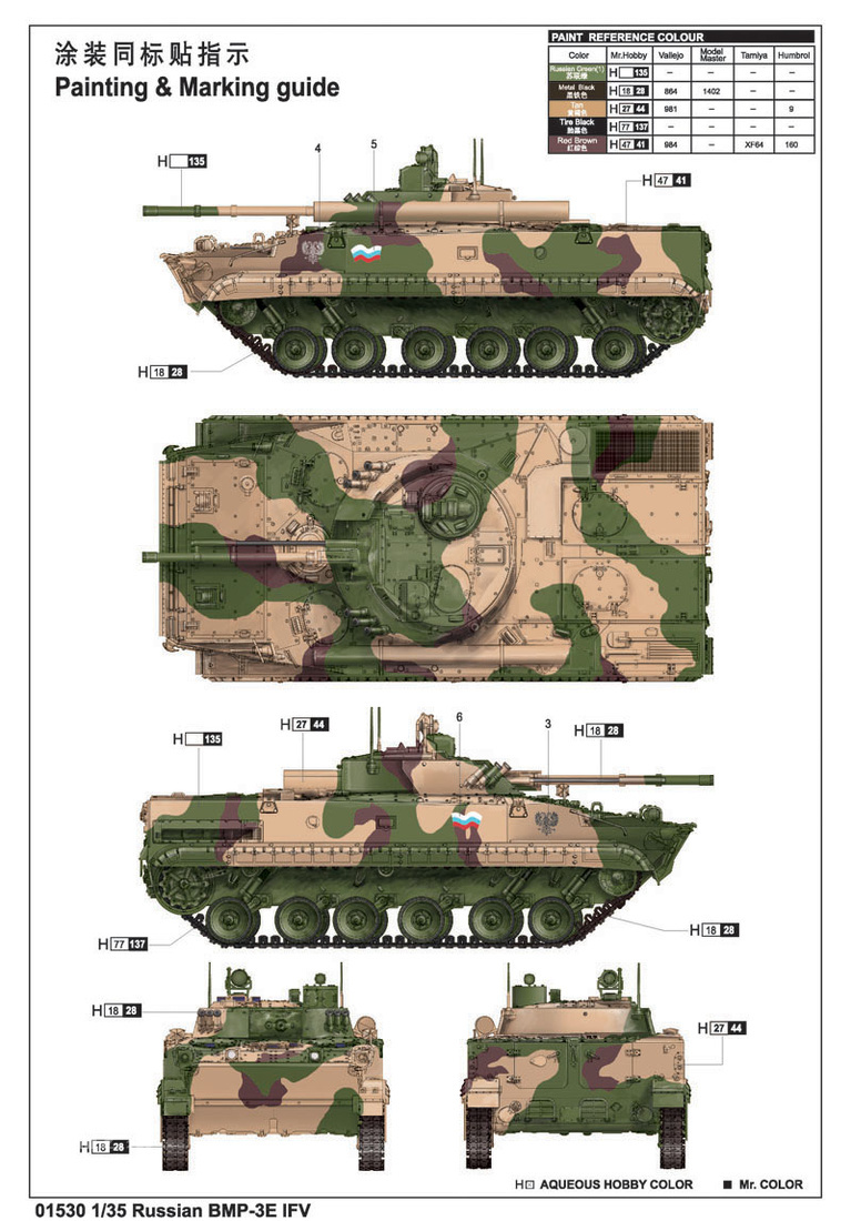 BMP-3E型步兵战车 