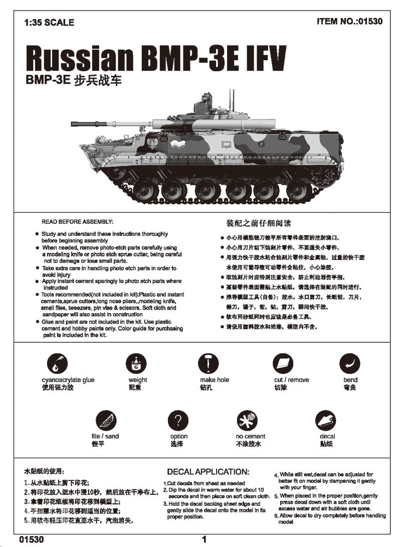 BMP-3E型步兵战车 