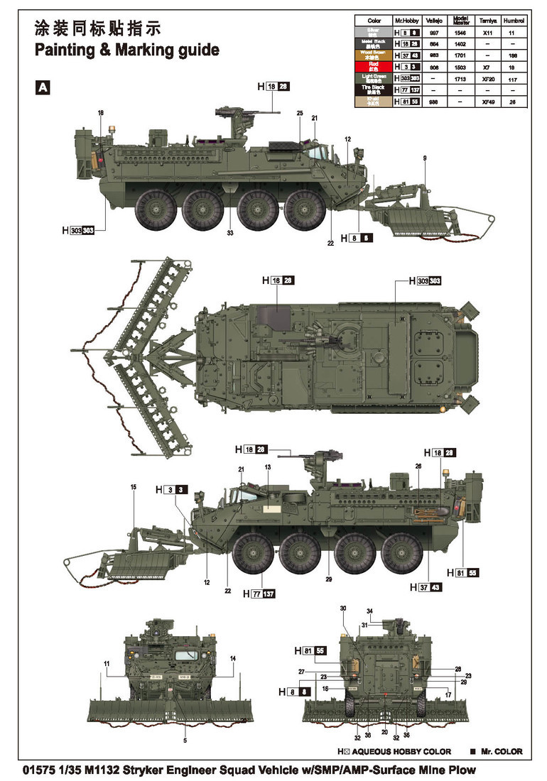 斯崔克M1132工程拖险车 