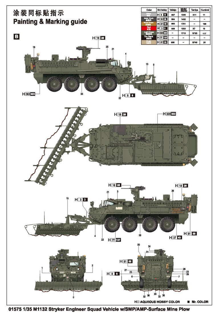 斯崔克M1132工程拖险车 