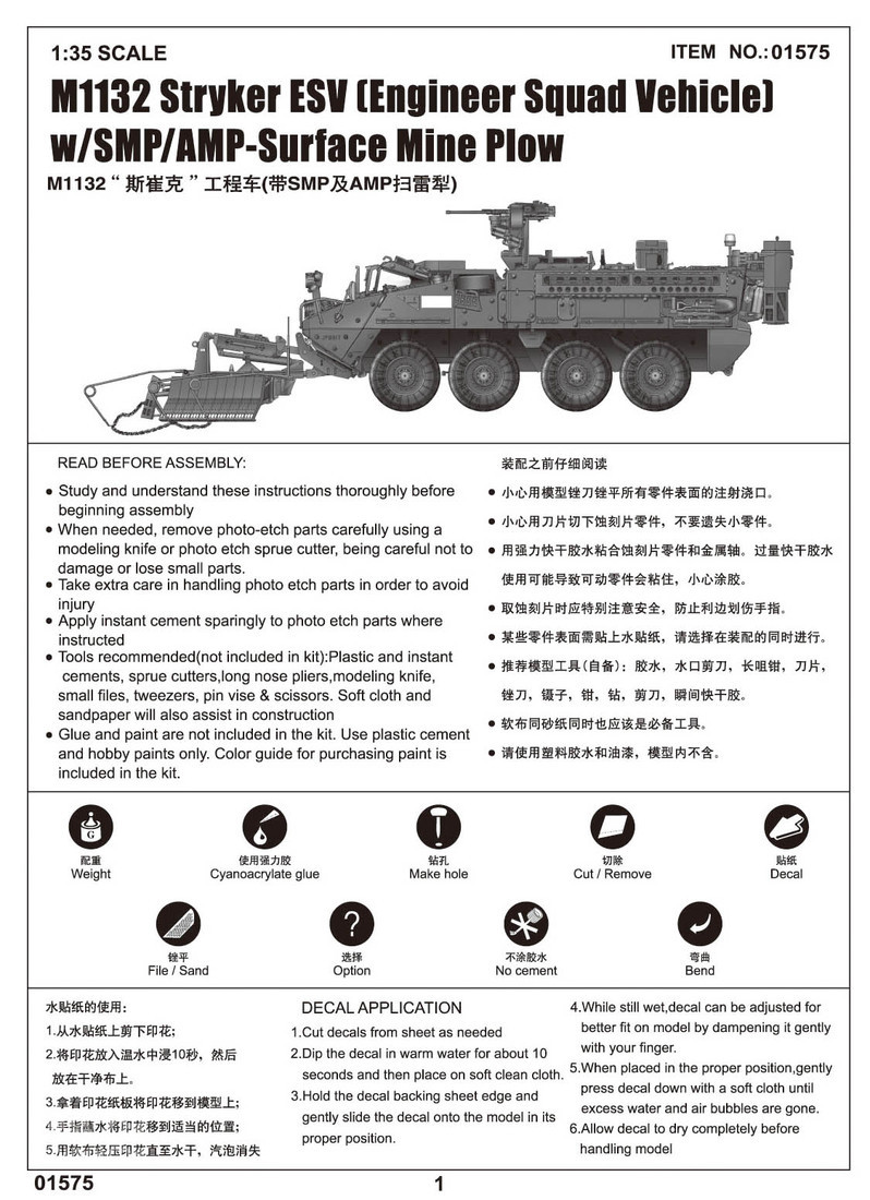 斯崔克M1132工程拖险车 