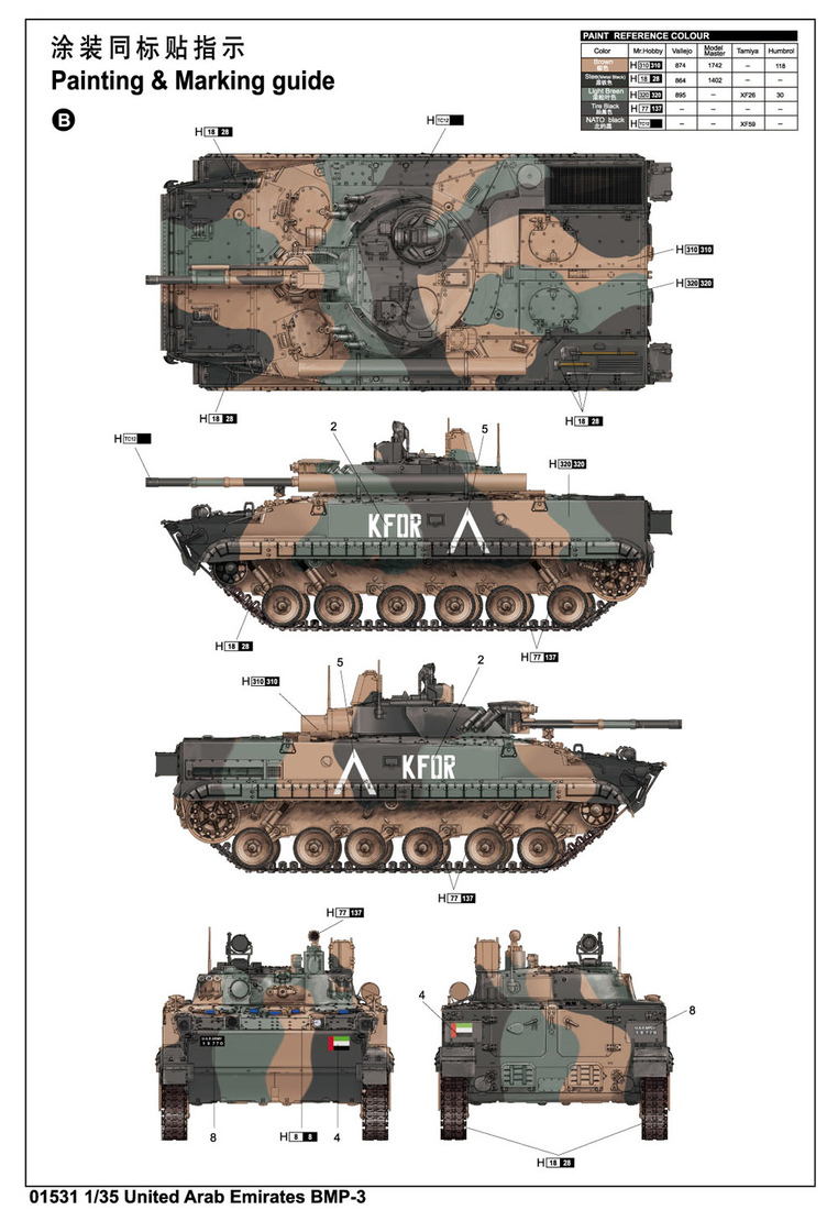 阿联酋 BMP-3 