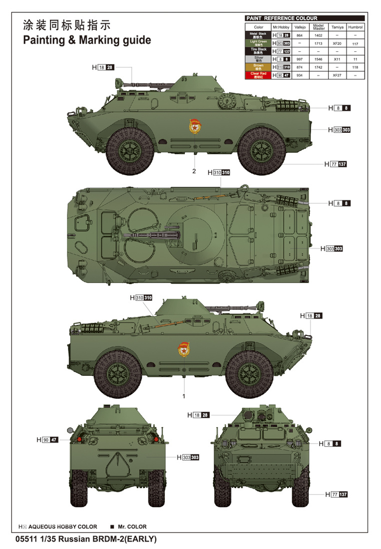 俄罗斯BRDM-2（早期型）侦察车 