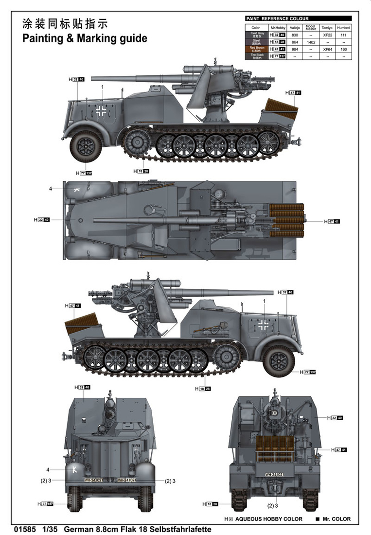 德国12吨DB9 (88mm炮搭载车) 