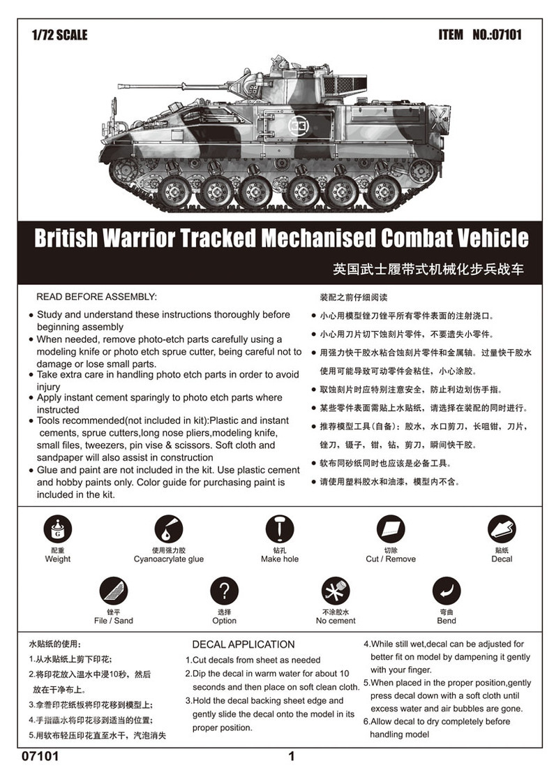 英国武士履带式机械化步兵战车 