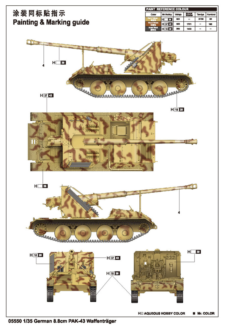 德国标准底盘PAK43 88mm自行火炮 