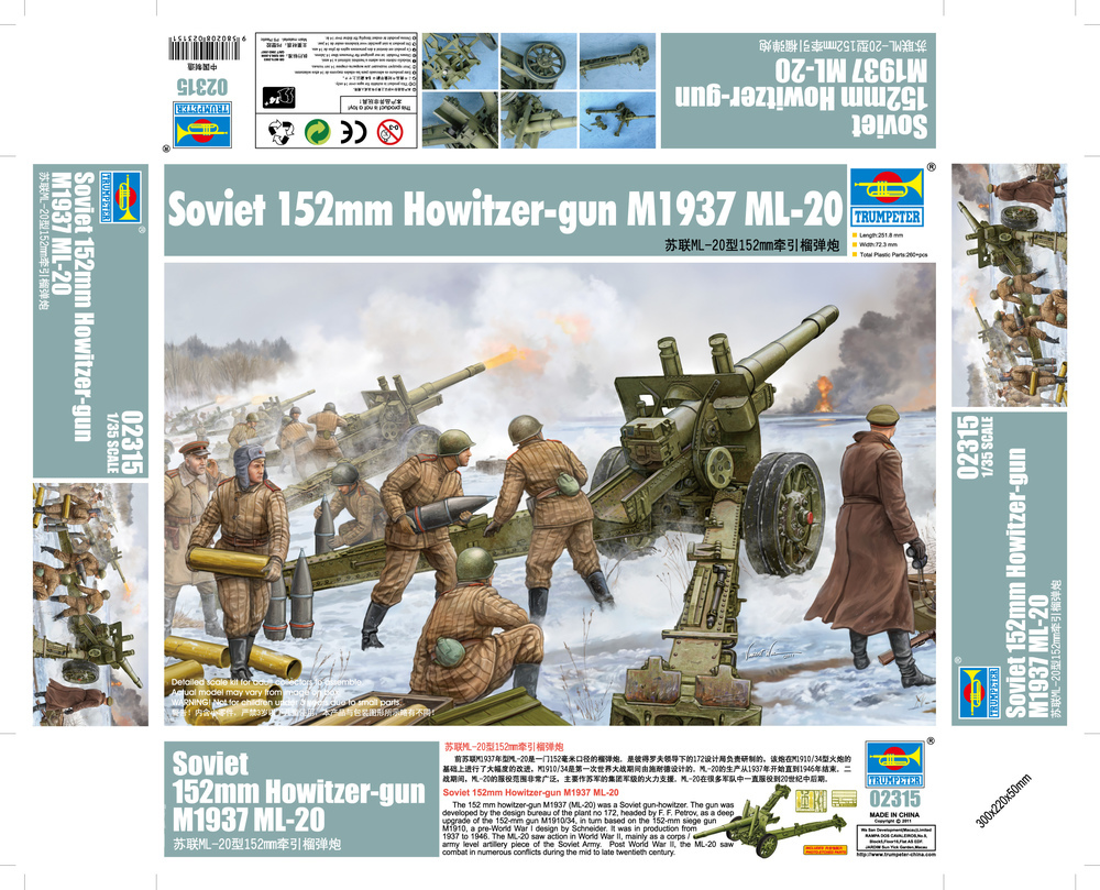 苏联ML-20型152mm牵引榴弹炮 