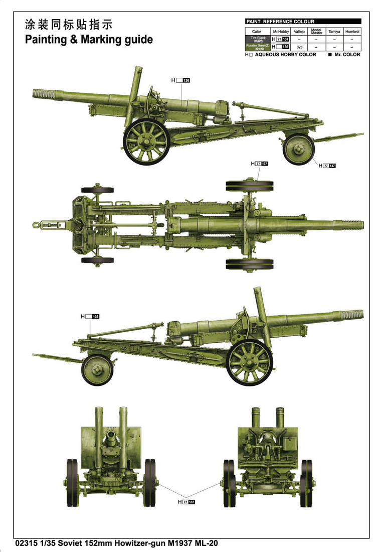 苏联ML-20型152mm牵引榴弹炮 