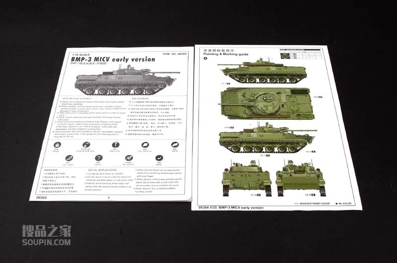 BMP-3型步兵战车（早期型） 