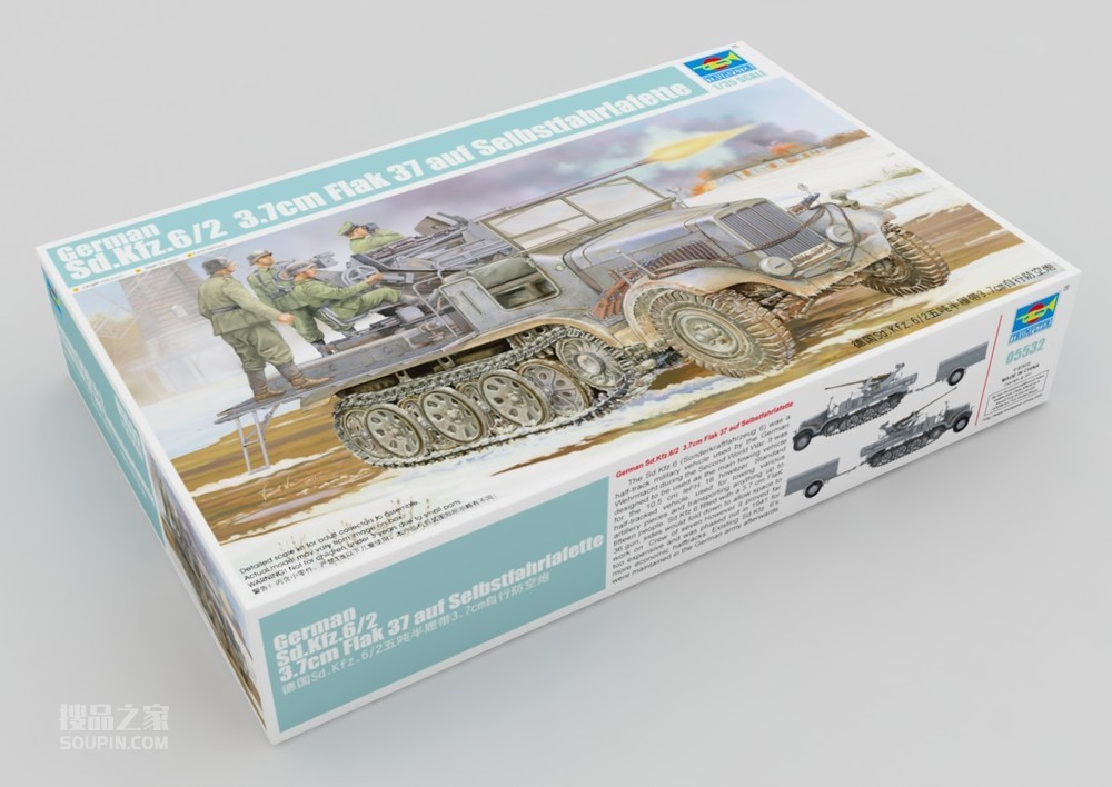 德国Sd.Kfz.6/2五吨半履带3.7cm自行防空炮 
