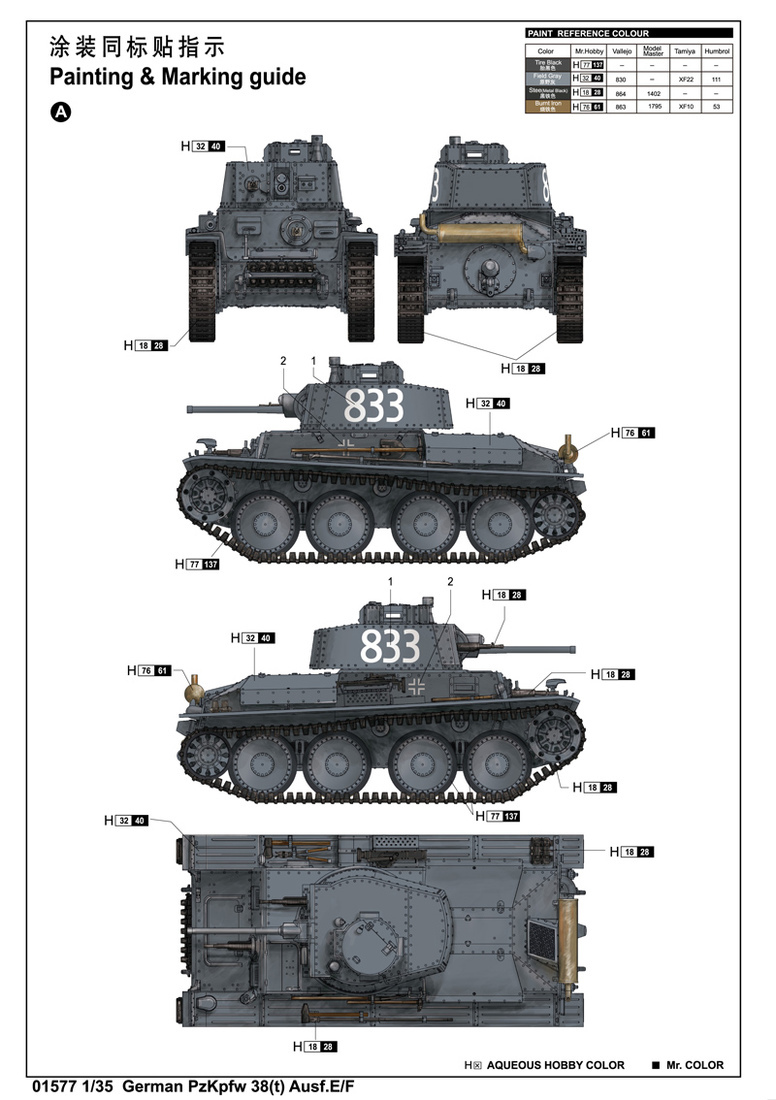 德国PzKpfw 38(t) Ausf.E/F坦克 