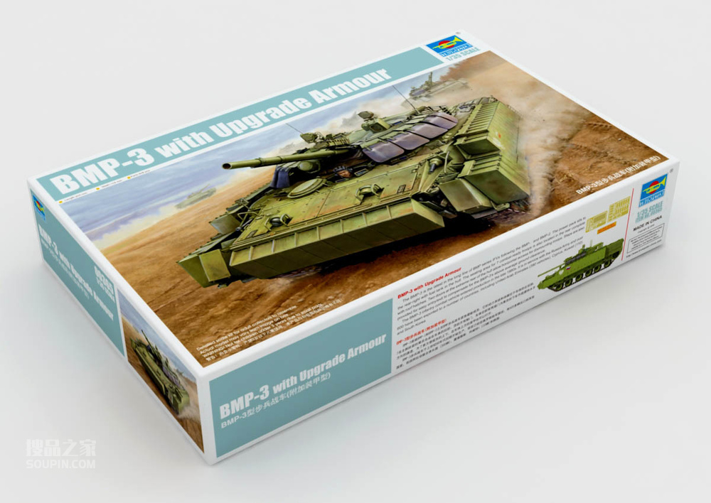 BMP-3型步兵战附加装甲型 