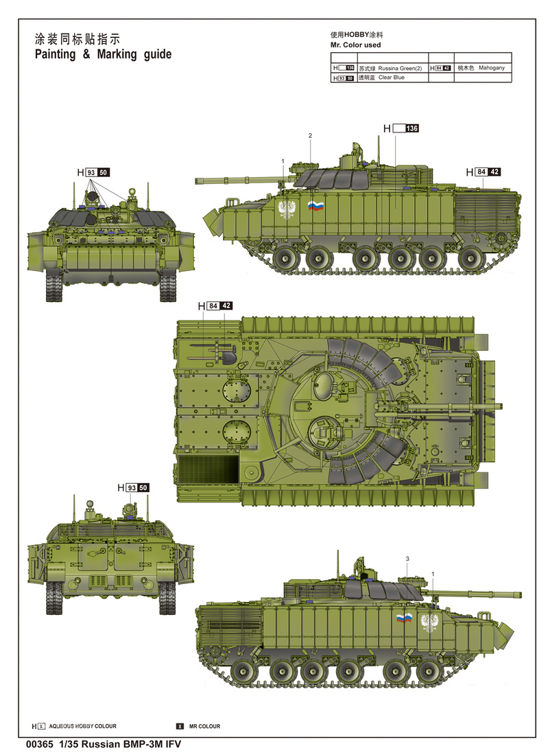 BMP-3型步兵战附加装甲型 