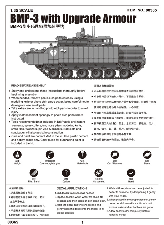 BMP-3型步兵战附加装甲型 