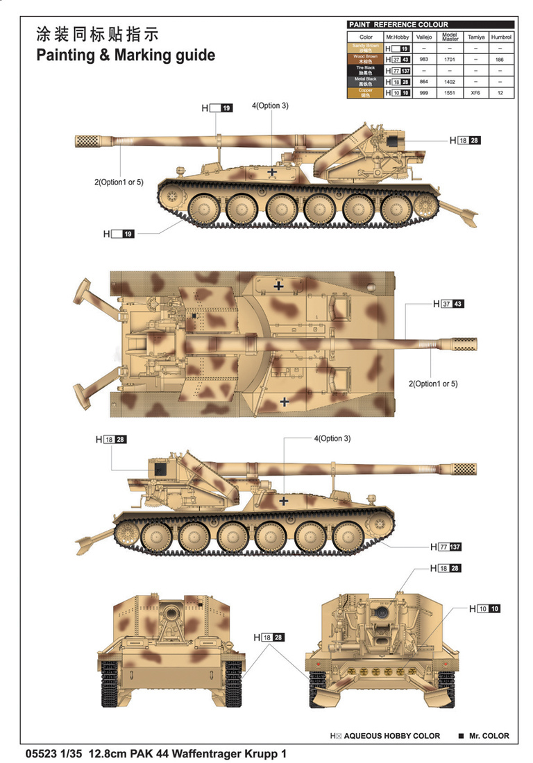德国PAK44(KRUPP) 128mm自行火炮 