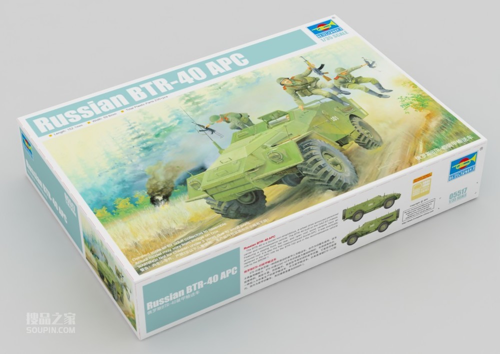俄罗斯BTR-40装甲输送车 