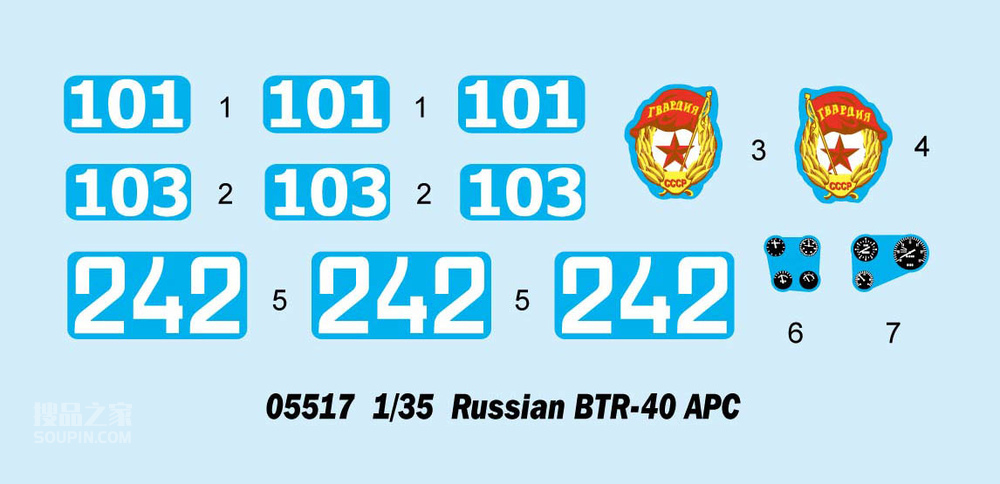 俄罗斯BTR-40装甲输送车 