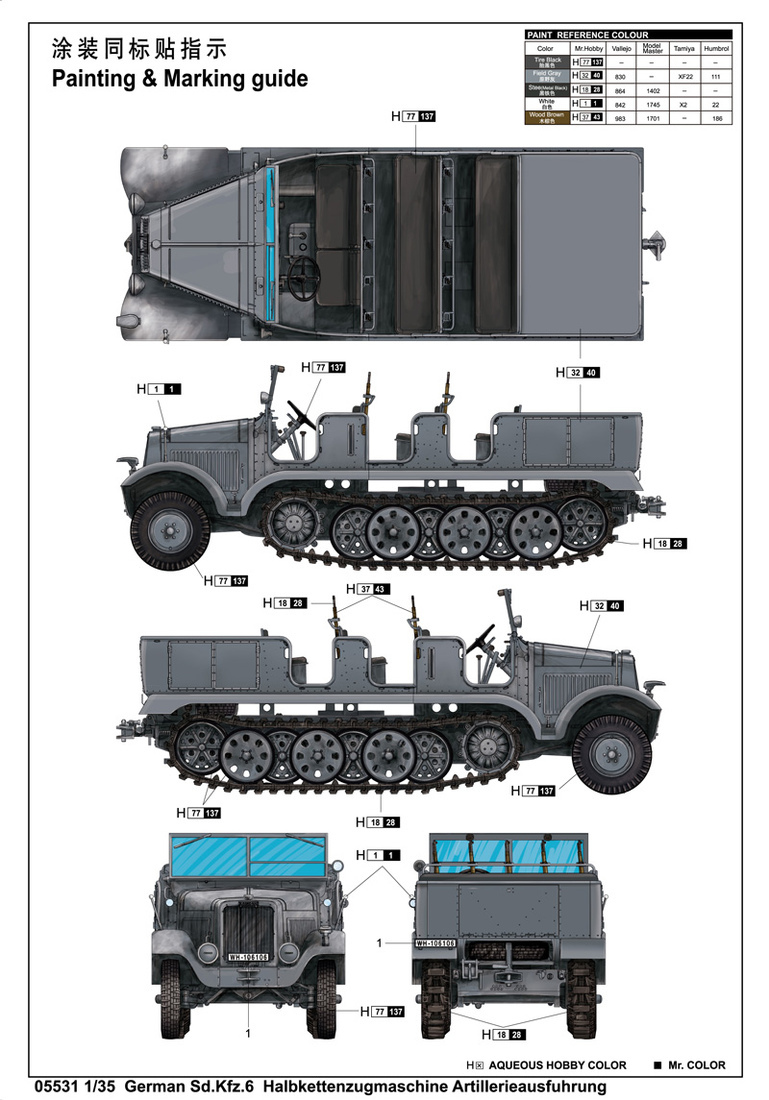 德国Sd.Kfz.6五吨半履带火炮牵引车 