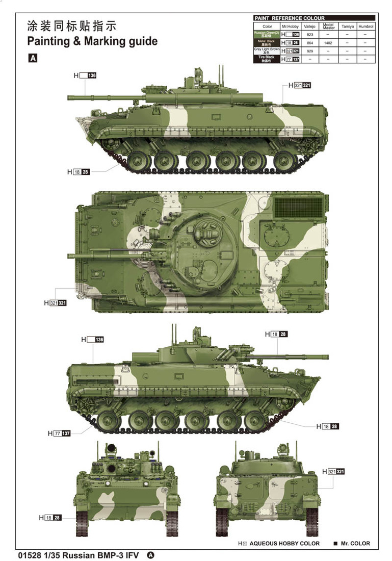 BMP-3步兵战车标准型 
